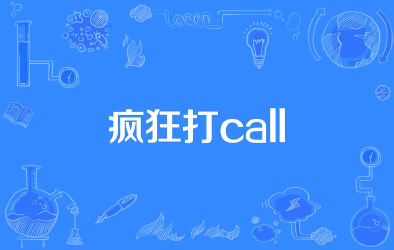疯狂打电话的软件赚钱版