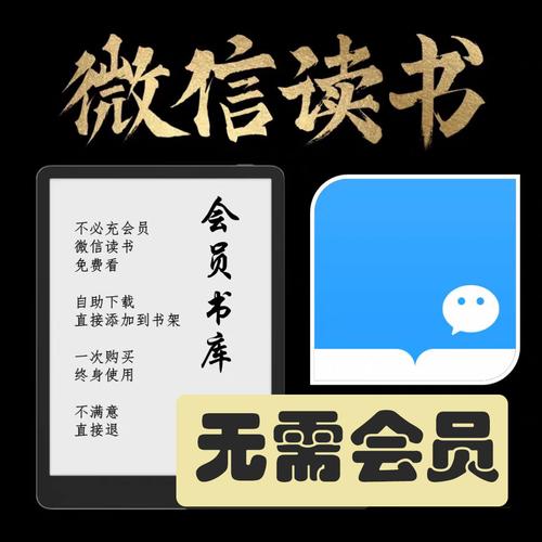微信读书ios旧版本永久vip