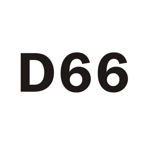 d66平台接单