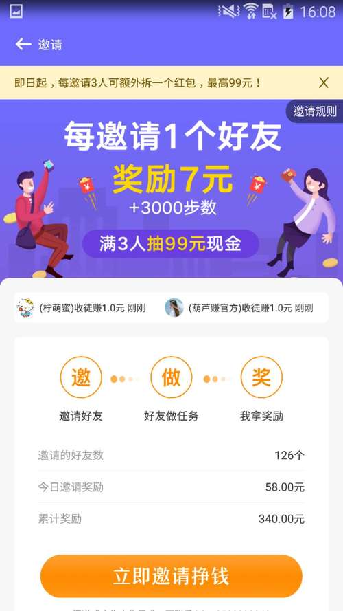 葫芦星球2022最新版解锁全部书源