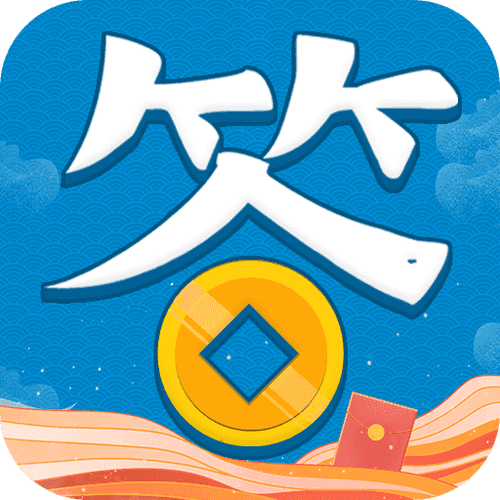 趣答题赚钱正版