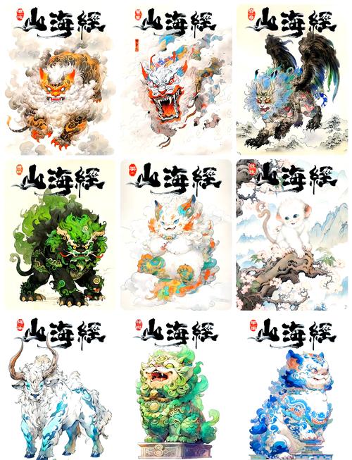 山海经异兽一览表