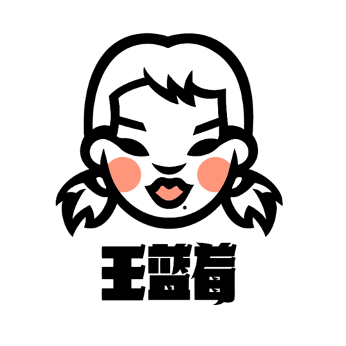王蓝莓的小卖部