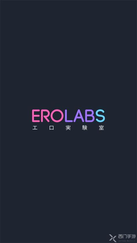 erolab实验室入口提速版