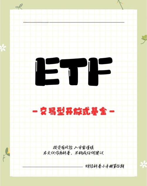 etf5开头和1开头的区别老版本