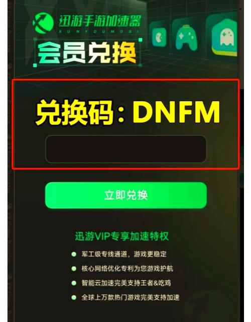 dnf手游韩服加速器免费汉化精简版