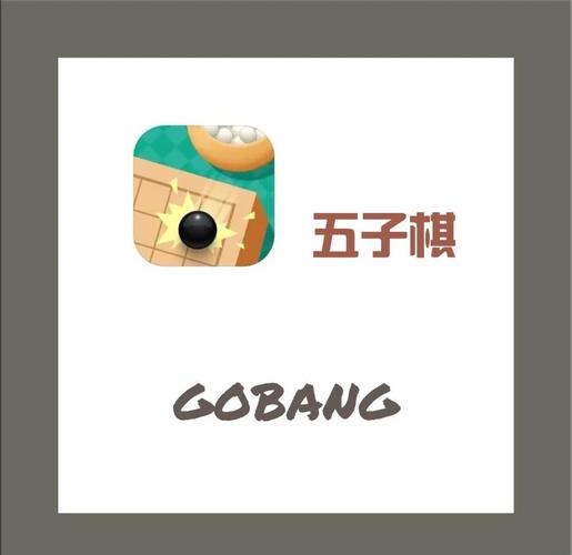 五子棋无广告版经典版无广告