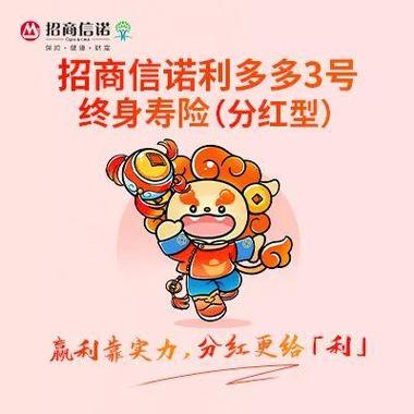 分红多多无限能量