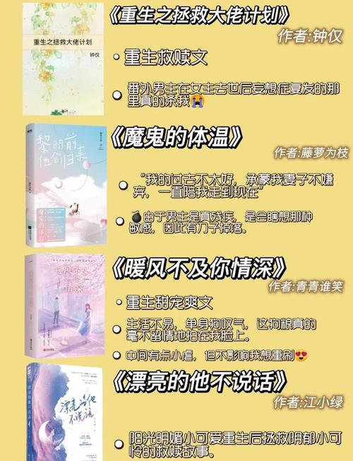 重生文合集txt百度云红包版