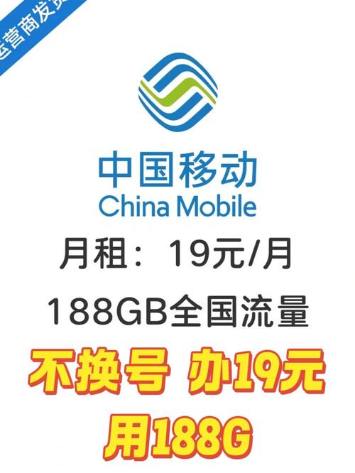 19元移动套餐免费无限制版