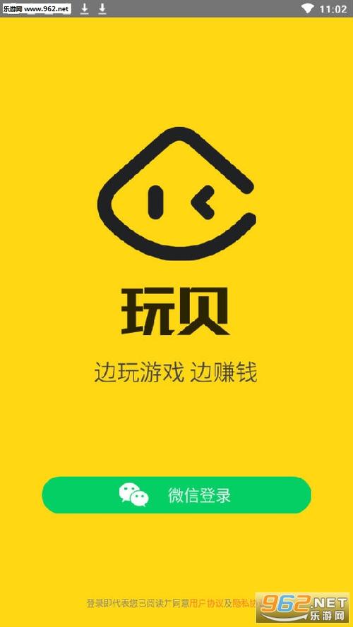 聊贝赚APP