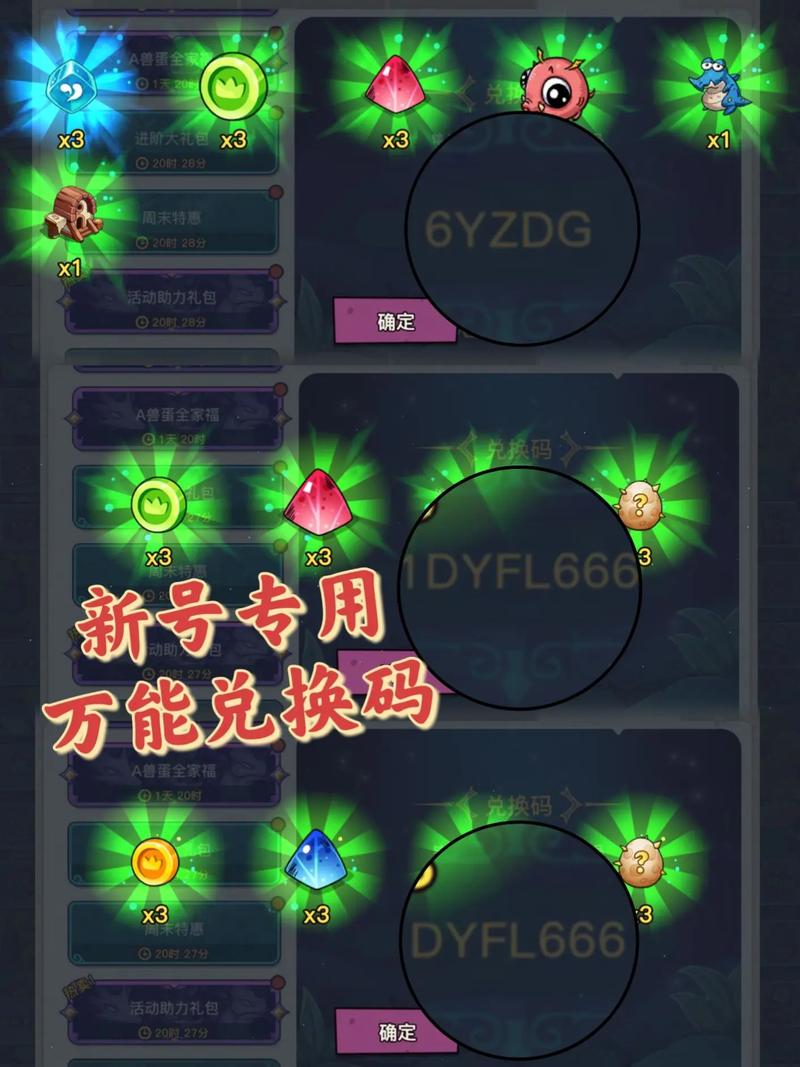 幻兽起源激活码在哪里兑换无广告安装