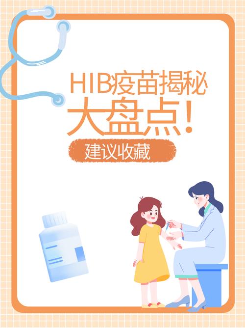 hib疫苗多少钱红包正版
