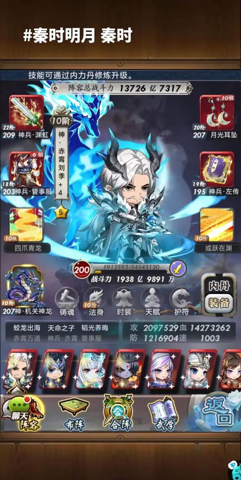 秦时明月手游人物图鉴无限阅币