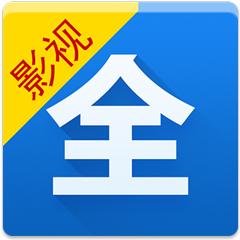 爱看影视大全最新破解版免费高清影视