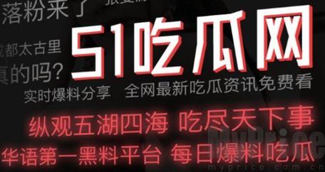 吃瓜网51爆料