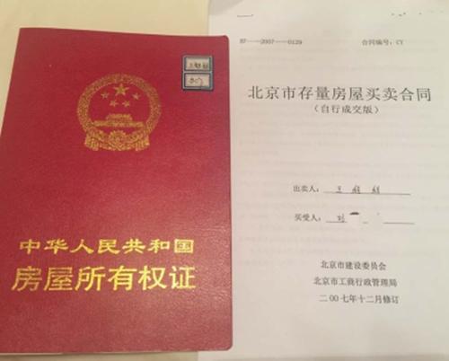 房产证不着急可以先不办吗给力版