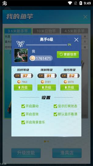 天天钓鱼无限金币版破解版永久免费高清版