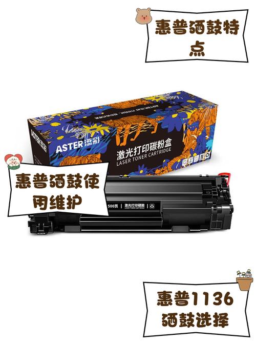 1136用什么硒鼓
