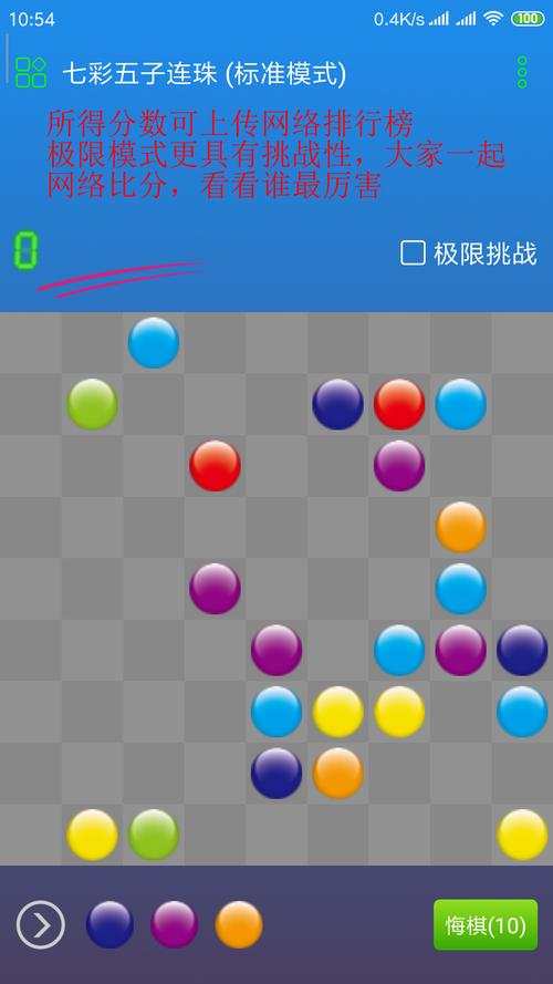 五子连珠安装破解版最新版
