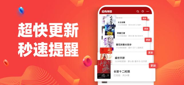 嗨追书红包版无限阅读币版