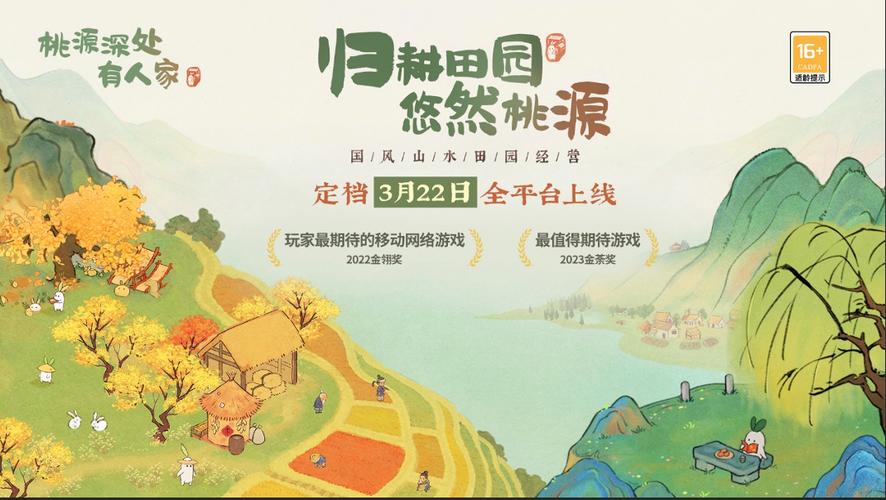 桃源深处有人家古诗