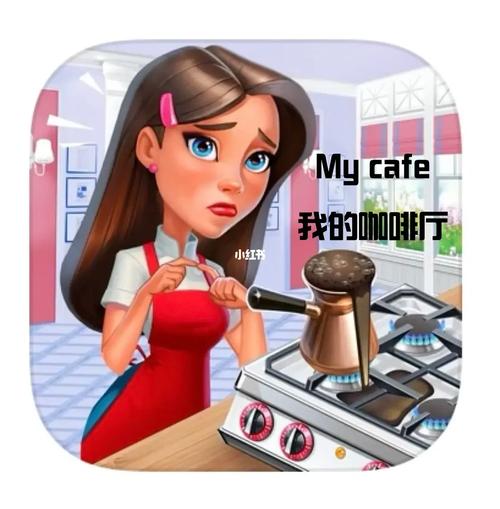 蜂蜜美式咖啡mycafe无限版