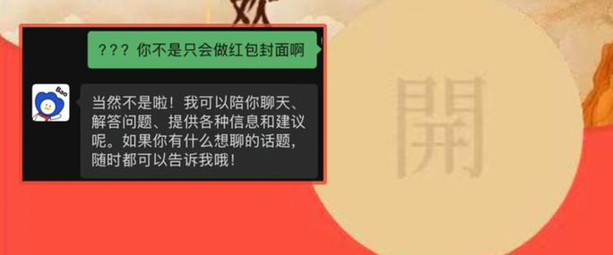 卧底红包辅助软件