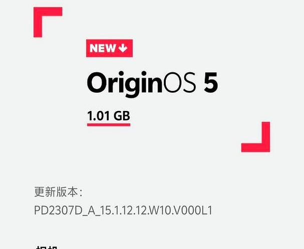 originos5升级包安装