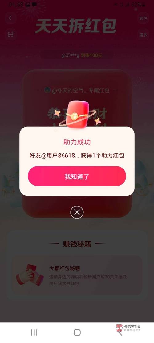 西瓜视频赚钱版红包是真的吗极速版2023
