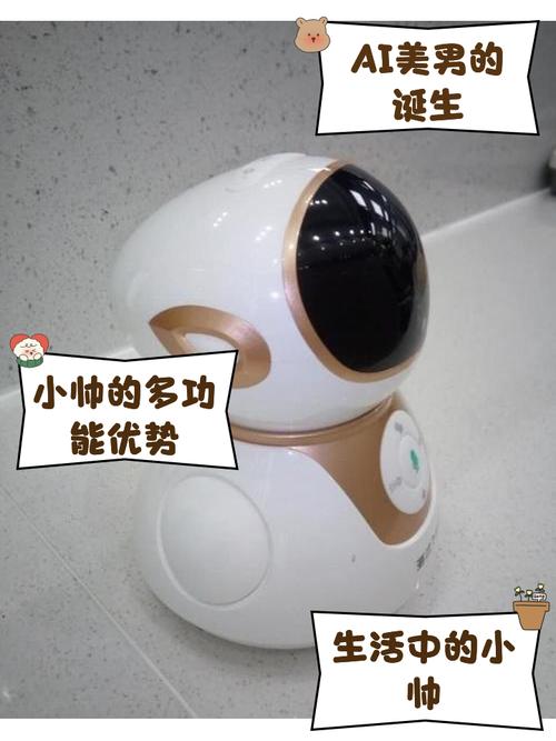 小帅智能机器人多少钱一台