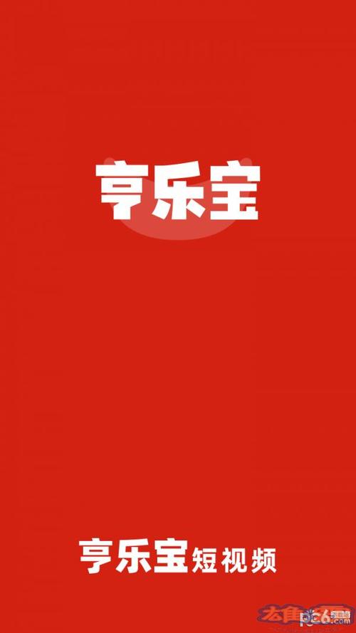 享乐宝短视频v1.0.0