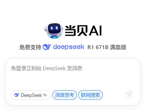 当贝AI语音TV版