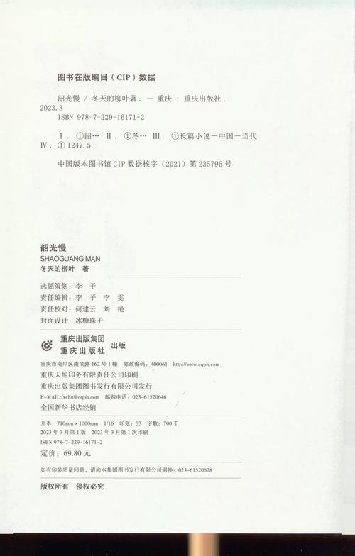 韶光慢书评赚钱版