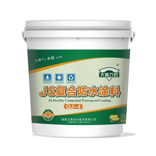 js复合防水涂料施工图标