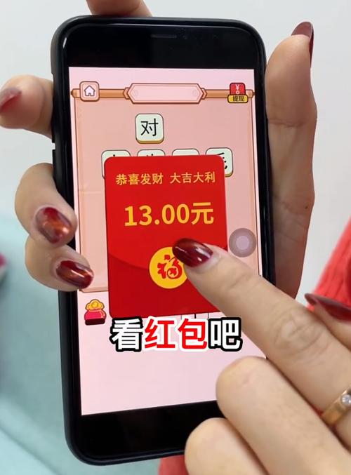 成语填字赚微信红包安卓版