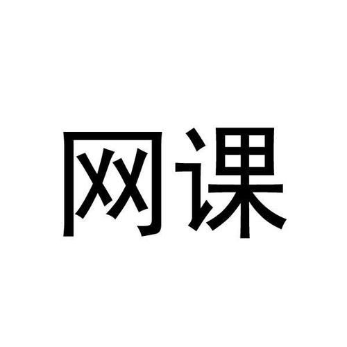免费网课高中红包版
