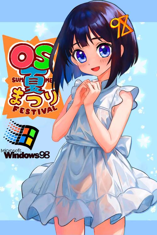 娘化模组