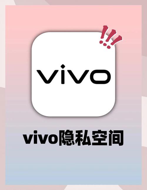 vivo手机双密码双空间清爽版