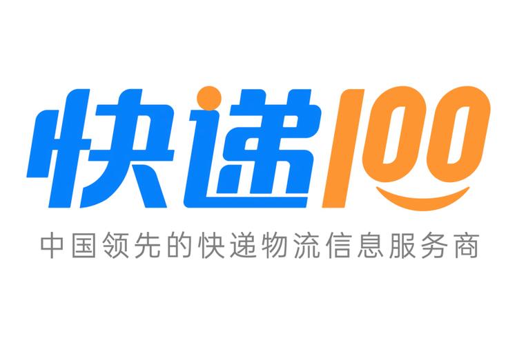 快递100平台