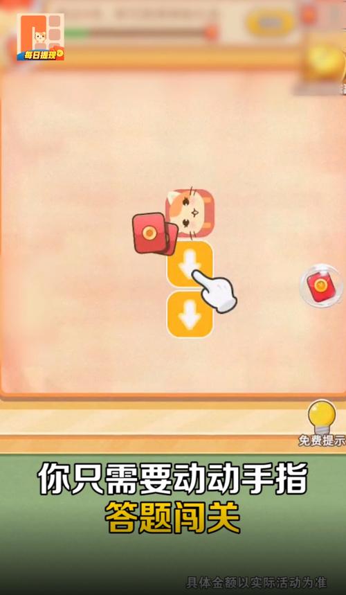 开心一笔画赚钱版