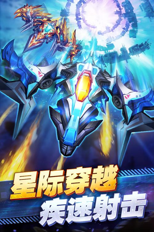 王牌战机破解版无限内购免费版