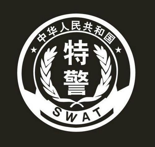 特警什么情况下可以出警赚钱版