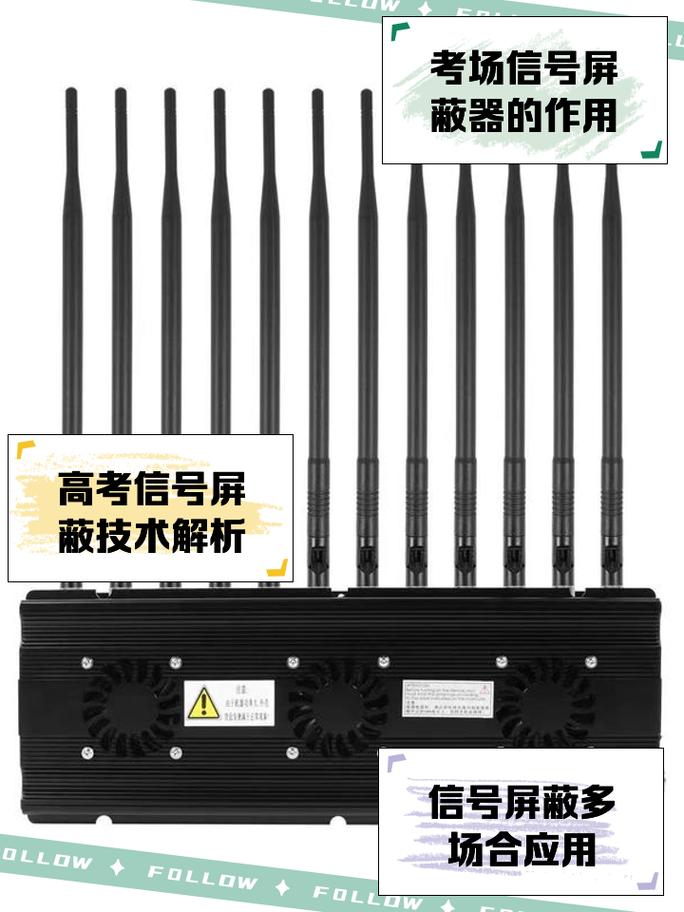 干扰wifi信号屏蔽器