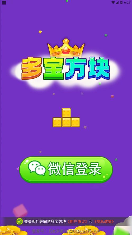 多宝方块官方正版下载红包软件