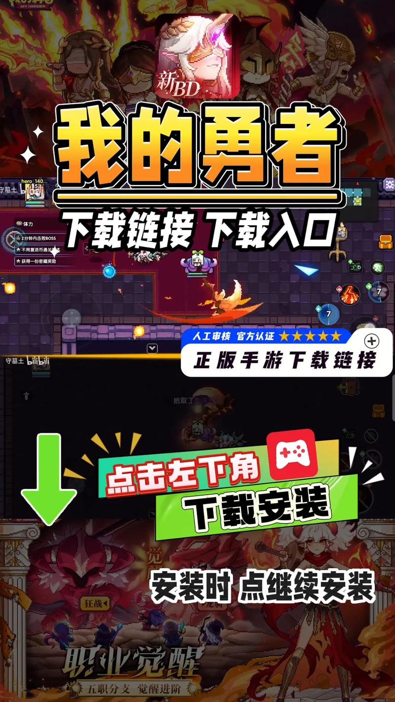 我的勇者前期攻略永久会员版