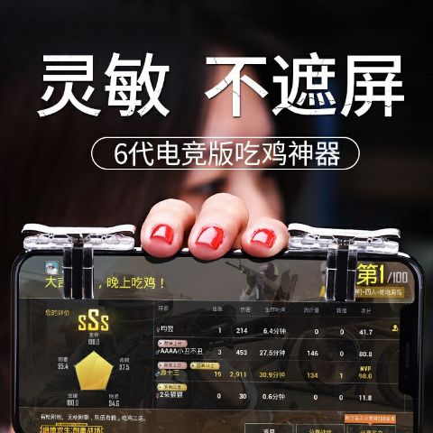 绝地求生刺激战场手游助手永久免费未删减
