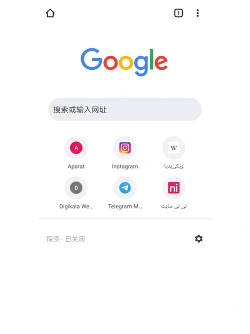google浏览器安装手机版