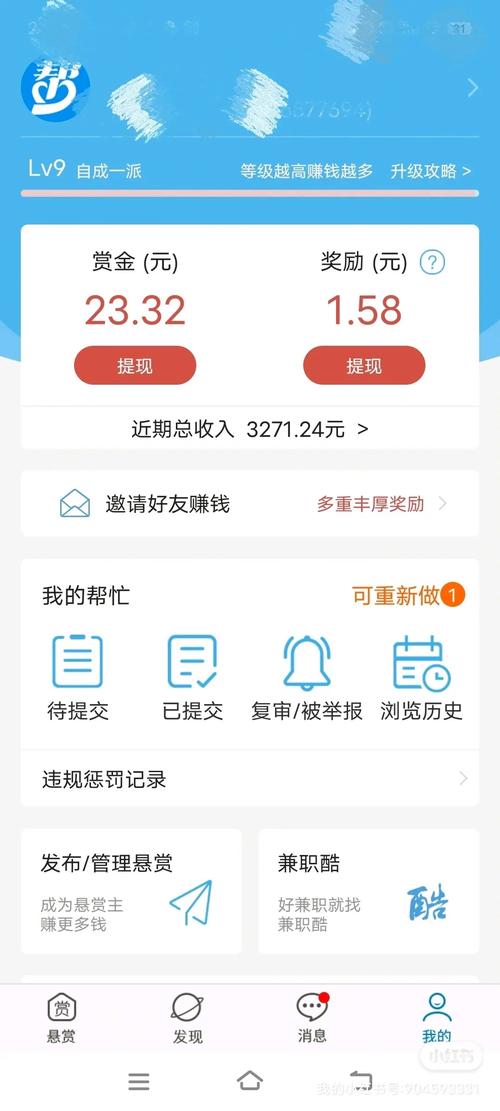 众人帮兼职靠谱