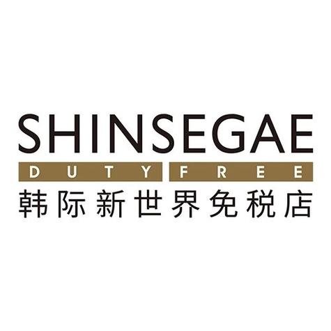 韩际新世界免税店APP免广告版